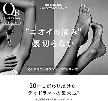 デオドラントクリーム　新品未使用2本 Amazon.co.jp: 【Amazon.co.jp限定】 【医薬部外品